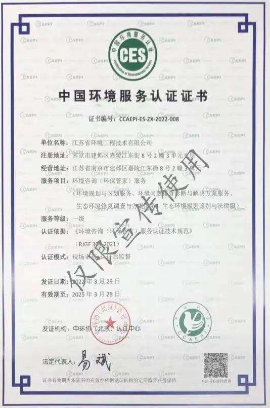 省環境工程技術持續推進生態環境事務一體化服務，助力環保咨詢提質增效