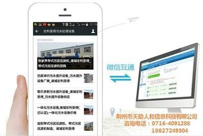 互聯(lián)網(wǎng)信息服務(wù)的新篇章——荊州市天助人和信息科技的品質(zhì)承諾與智慧啟迪