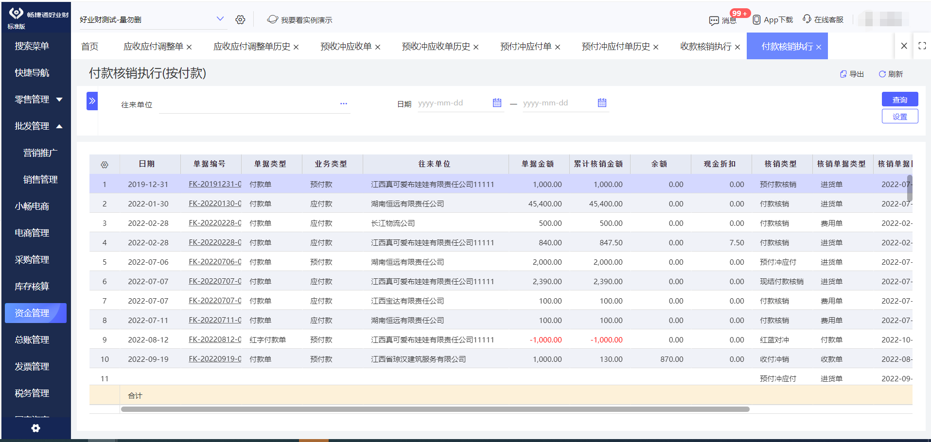 河北工程大學(xué)ERP市場(chǎng)報(bào)價(jià)及信息咨詢服務(wù)指南