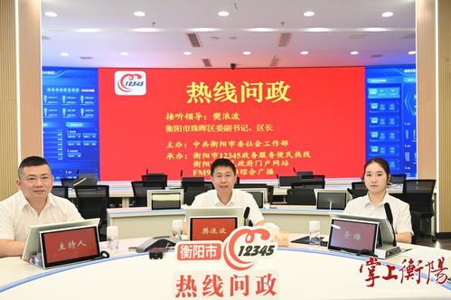 衡陽(yáng)市“12345熱線問(wèn)政”聚焦公租房保障 明確適用對(duì)象，提供全方位信息咨詢服務(wù)