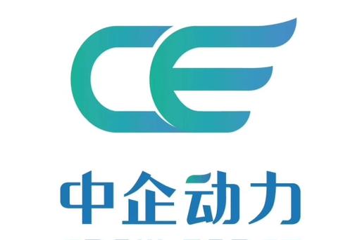 中企動(dòng)力科技股份北京第二分公司 信息咨詢服務(wù)的專業(yè)伙伴